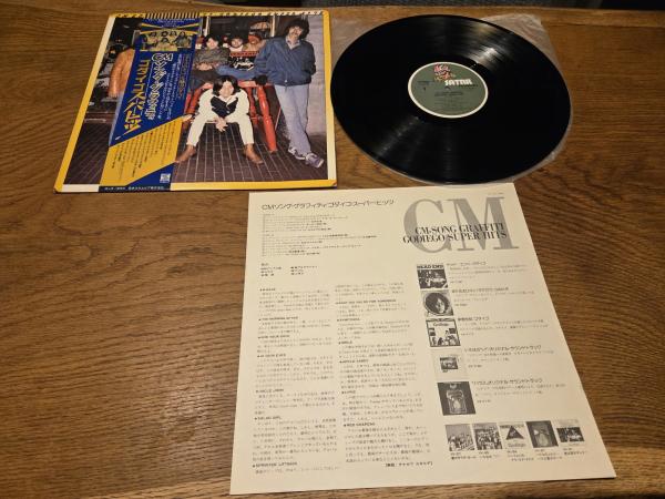 Godiego Super Hits CM Song Graffiti 1978 Satril YX-7196-AX Japanische Pressung NM/VG+